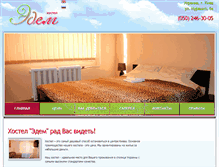 Tablet Screenshot of hostel-edem.com